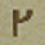 Rune Q.png